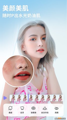 PrettyUpAPP