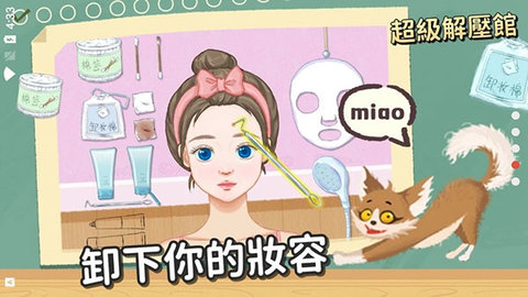 超级收纳馆手机版游戏