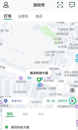 中原出行app 第1张图