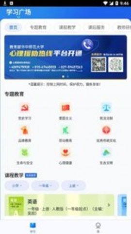 云海学悦appAPP
