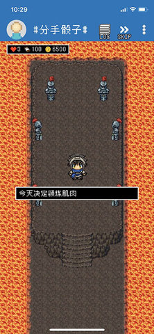 分手骰子游戏游戏