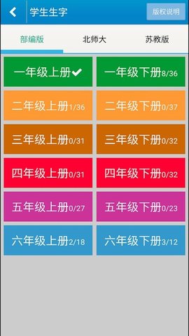 跟我学写汉字 第1张图