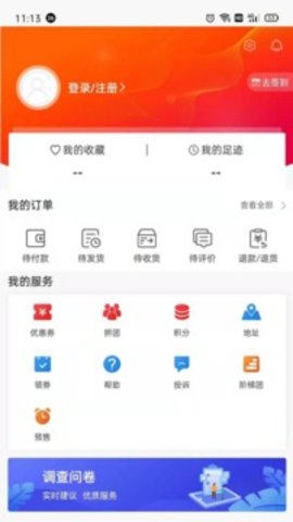 团购物appAPP