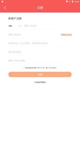 仟诚万店appAPP