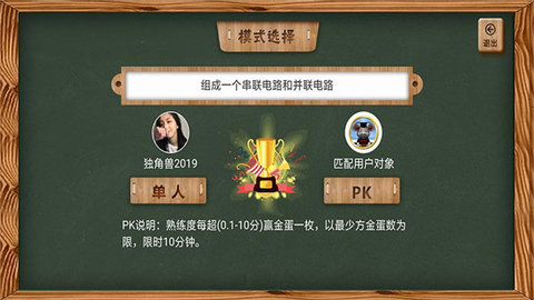 虚拟实验平台APP