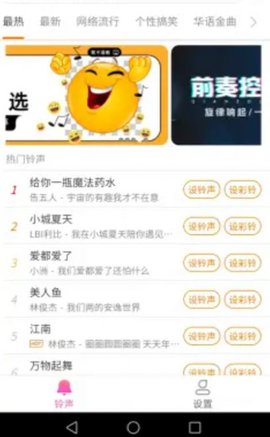 全民来电APP