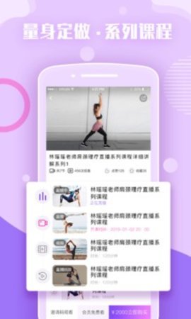 瑜伽前线APP