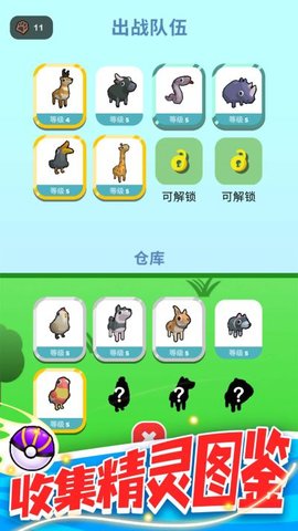 精灵大作战免费版游戏