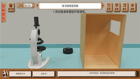 虚拟实验平台APP