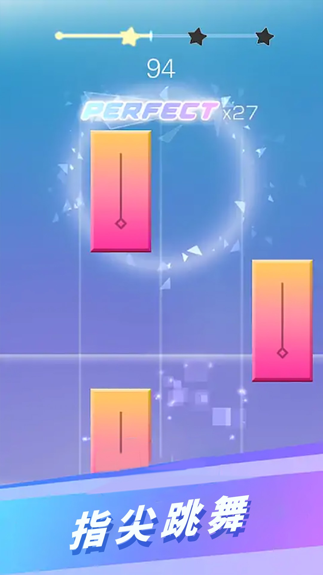指尖音乐跳动免费版游戏