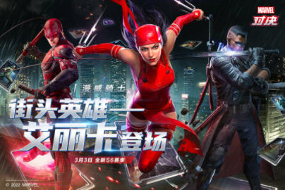 漫威对决国际服手游游戏