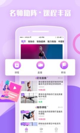 瑜伽前线APP
