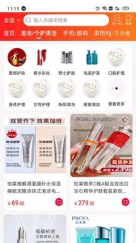 团购物appAPP