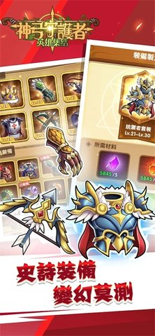 神弓守护者游戏游戏