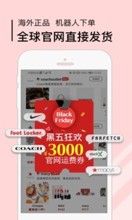 海狐海淘app软件APP