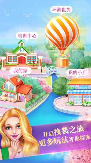梦想小店3游戏