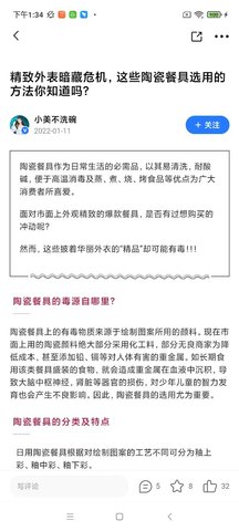 美的美居APP