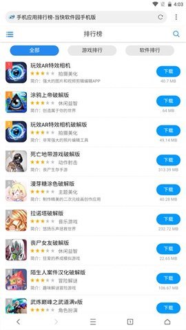 网梭浏览器APP