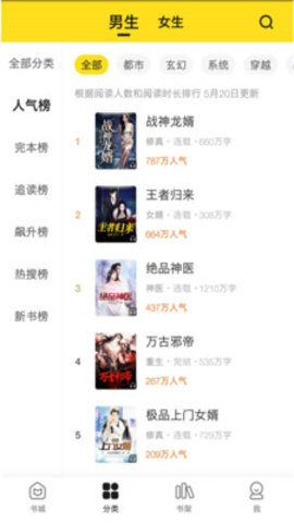 小说部落APP