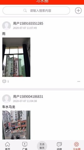 习闻乐见APP