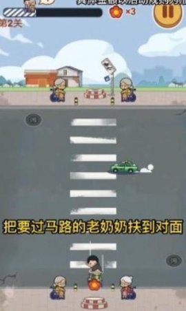 狂扶老奶奶游戏