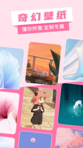 奇幻壁纸APP