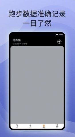 原动力计步APP