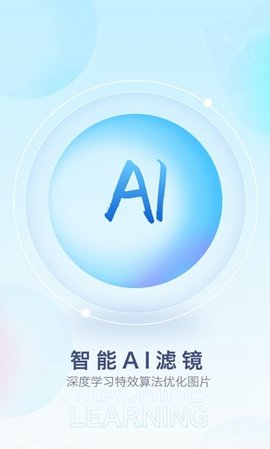 特效魔幻相机APP