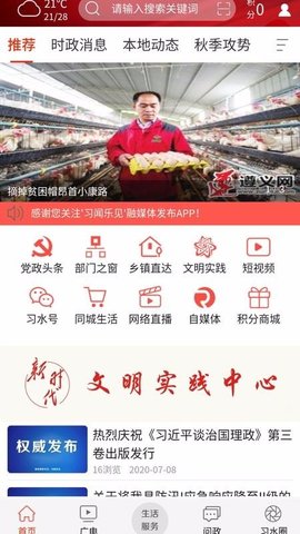 习闻乐见 第1张图