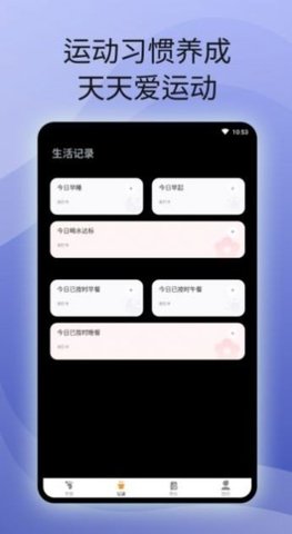原动力计步 第1张图