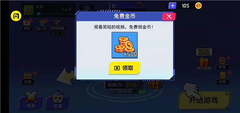 迷你机甲大乱斗游戏游戏