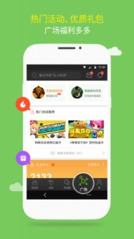 7399游戏盒免费版游戏