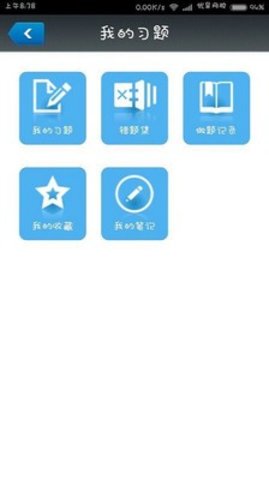 优异网校APP