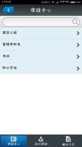 优异网校APP