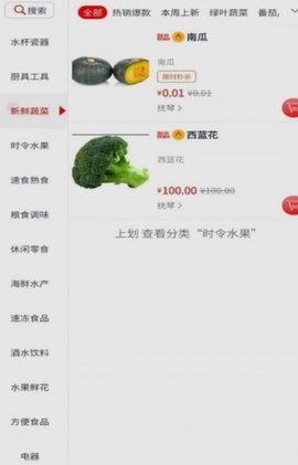 全厨通APP
