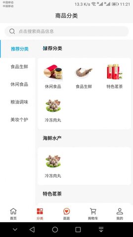 海渔岛商城APP