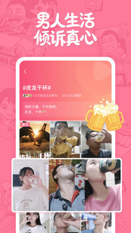 皮皮搞笑官方版APP