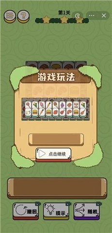 倔驴大作战游戏