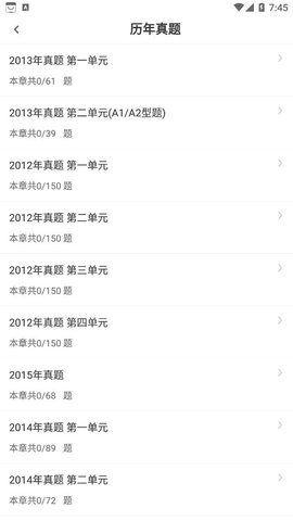 执业医师智题库APP