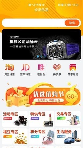 众衍优品商城 第1张图