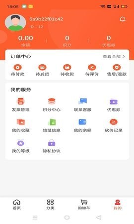 小拍档购物APP