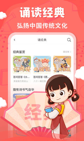 出口成章学生端APP