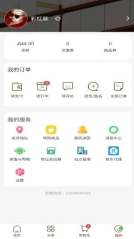 全厨通APP
