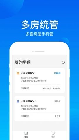 小盈开门APP