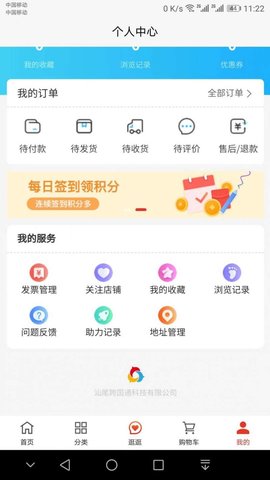海渔岛商城APP