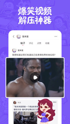 皮皮搞笑官方版APP