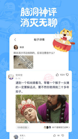 皮皮搞笑官方版APP