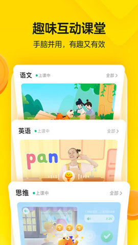 瓜瓜龙启蒙APP
