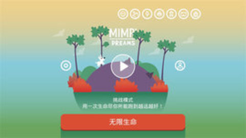 米皮大冒险梦境游戏游戏
