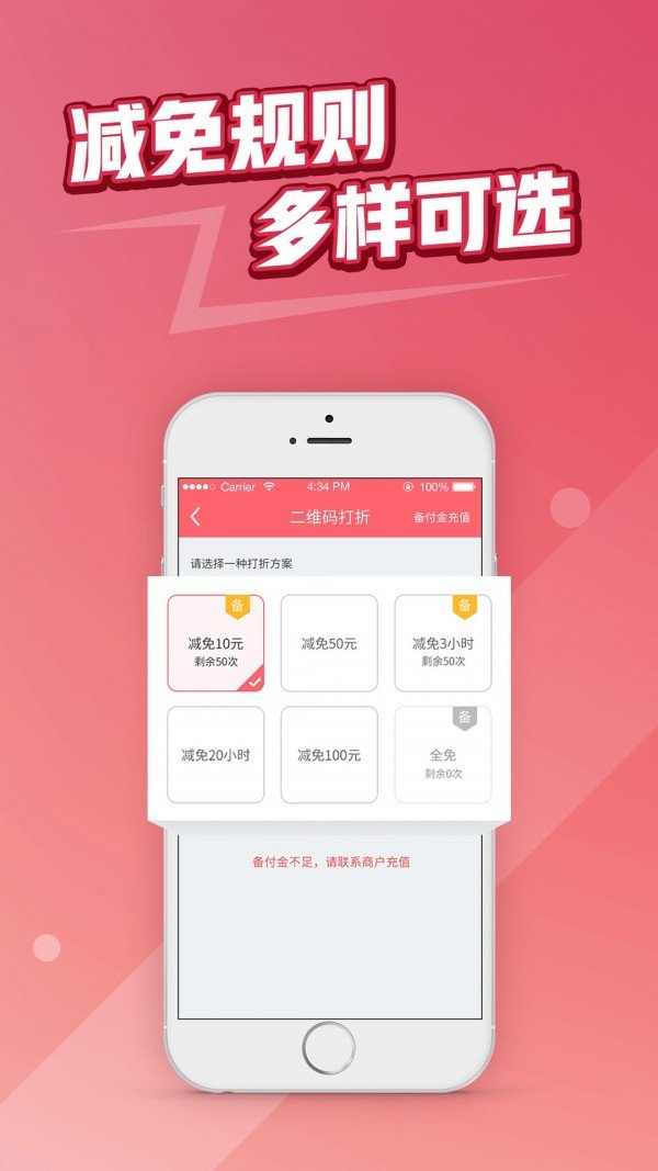 捷易商APP